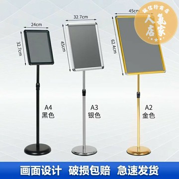 立牌 廣告架 不鏽鋼a4立牌指示牌立式廣告牌水牌展示架a3酒店導向牌落地展示牌