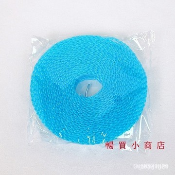 【源頭工廠】加粗晾衣繩室內戶外旅行免打孔掛衣繩防滑防風曬衣繩 HKFK