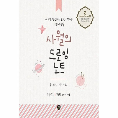 韓国語 ノートの通販 292件の検索結果 Lineショッピング