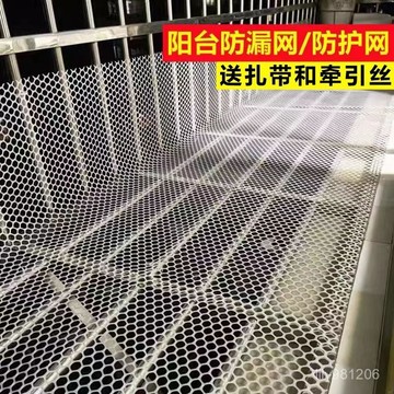 🔥臺灣熱賣款🔥加厚陽臺防護網防漏網塑料網格防盜窗防墜防掉東西封窗防貓安全網 TOXN