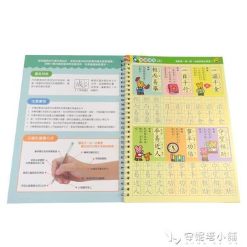 限時八折~【可開發票快速出貨】球球館繁體字小學生凹槽練字貼幼兒園學前啟蒙練習本臨摹兒童字貼