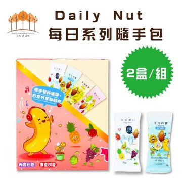 【五桔國際】每日堅果系列盒裝 7包/盒x2盒組 (活力四寶x1;天天果仁x1)