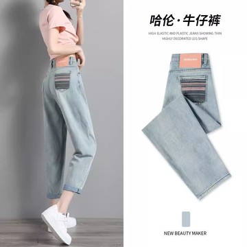 免運 開立發票 休閒牛仔褲女 九分褲  哈倫牛仔褲女春秋季2025新款高腰顯瘦小個子九分刺繡老爹褲子加絨 快速出貨