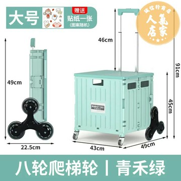 折疊購物車 買菜車 收納車 星優買菜車小拉車折疊購物車家用便攜手拉車拉桿拖車取快遞小推車