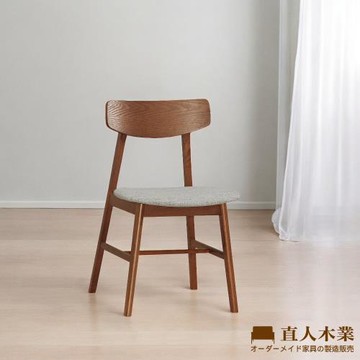 【直人木業】MABEL實木餐椅