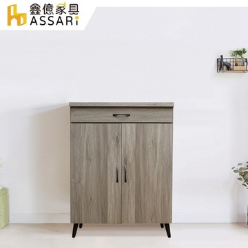ASSARI-艾維斯木心板附抽2.7尺鞋櫃(寬80x深37x高107cm)