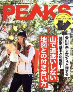  ＰＥＡＫＳ(２０２１年２月号) 月刊誌／?出版社