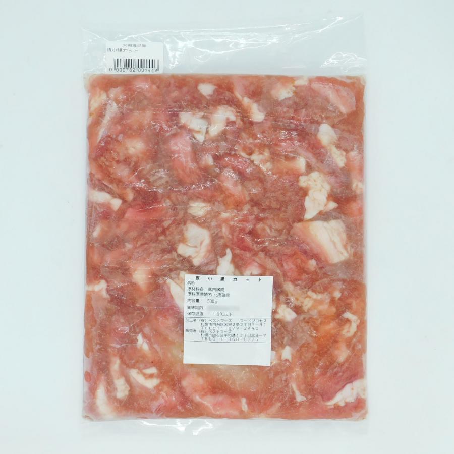 豚小腸　北海道産　豚肉　ハニューフーズ　豚小腸カット　500g