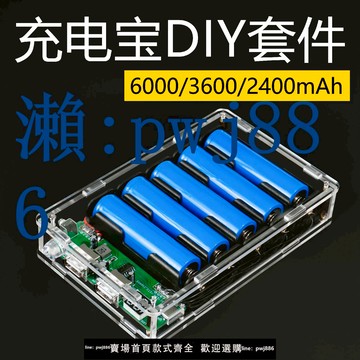【品質高 價格低】IP5506充電寶diy套件便攜大容量移動電源散件電子實訓焊接練習