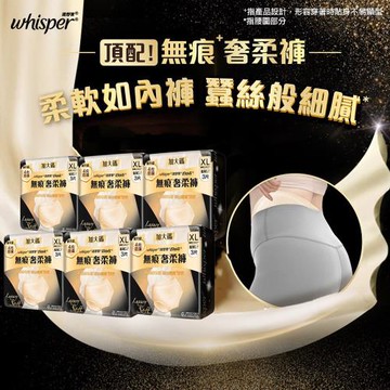 【官方直營】好自在 無痕奢柔褲/褲型衛生棉/衛生棉褲 6入組 XL (3片X6包) 共18片