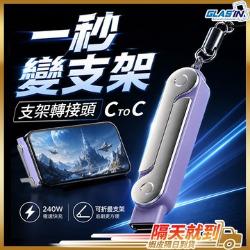 【一秒變身手機架】支架轉接頭 手機支架 轉接頭 type c 轉接頭 現貨 隨身手機支架 手機轉接頭 轉換頭