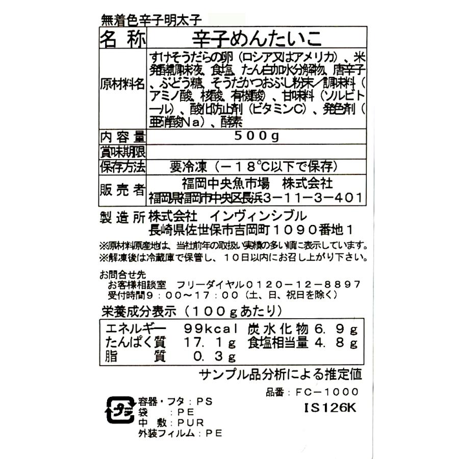 博多の味 からし明太子 500ｇ 化粧箱入り 贈り物 お中元