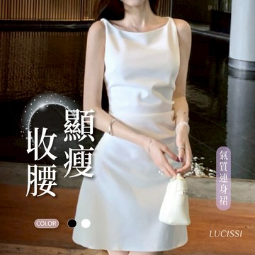 LUCISSI｜A字裙禮服 法式禮服 性感連身裙 法式時尚 連身裙 法式連身裙 禮服洋裝 含大尺碼 法式洋裝 現貨
