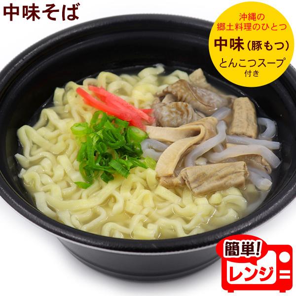 サン食品 簡単調理バラエティー 4食セット (沖縄そば ソーキそば 中味そば ゆし豆腐そば)