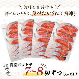 ふるさと納税 天然紅さけ切身 2kg（500g×4袋） 鮭 さけ サケ しゃけ シャケ 切り身 北海道 冷凍 おかず 小分け 真空 朝食 弁当 F4F-2418 北海道釧路市