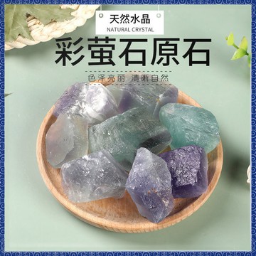 🔮吉運坊•開光 淨化🔮 天然彩螢石碎石隨形顆粒水晶消磁石魚缸擺件裝飾鋪底造景原石毛料