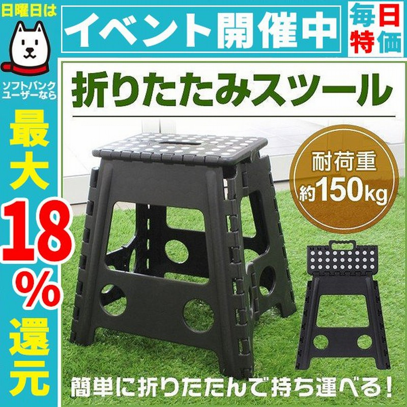 踏み台 折りたたみ 軽量 ステップ台 子供 大人 スツール 脚立 おしゃれ Lサイズ 高め39cm 耐荷重150kg 通販 Lineポイント最大0 5 Get Lineショッピング