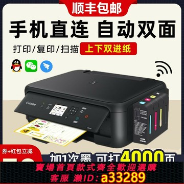 {可打統編 超低價}佳能3380彩色噴墨一體機打印機復印掃描家用小型手機無線連供墨倉