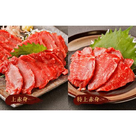 ふるさと納税 熊本 馬刺し 『赤身セット』 計200g 上赤身 特上赤身 馬肉 熊本県熊本市