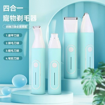 【靜音不卡毛】寵物剃毛器 狗狗剃毛器 寵物電推剪 寵物理發器 寵物美容工具 多刀頭套裝 陶瓷刀頭 全身可用 腳毛修剪 貓狗通用
