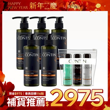 酵素植萃洗髮乳5瓶組