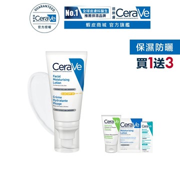 CeraVe適樂膚 全效清爽修護防曬乳 SPF50 52ml 單入特談組 官方旗艦店