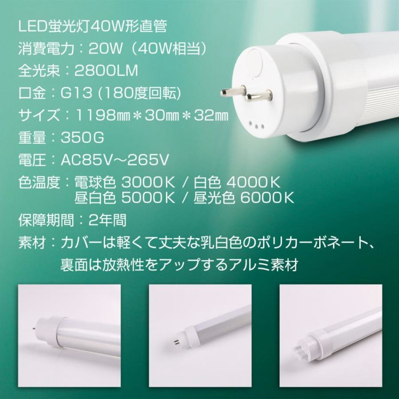 20本セット]直管型ledランプ 40w形 工場用led照明 20w 工場用led照明