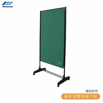 中衛 SW-915A 創新型雙面展示版 展示版 海報架 雙面展示板 展示架 白板架【APP滿額下單10%點數(單一帳號最高5000點)】1/31止