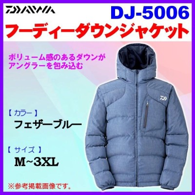 ダイワ フーディーダウンジャケット DJ-5006 フェザーブルー L *6