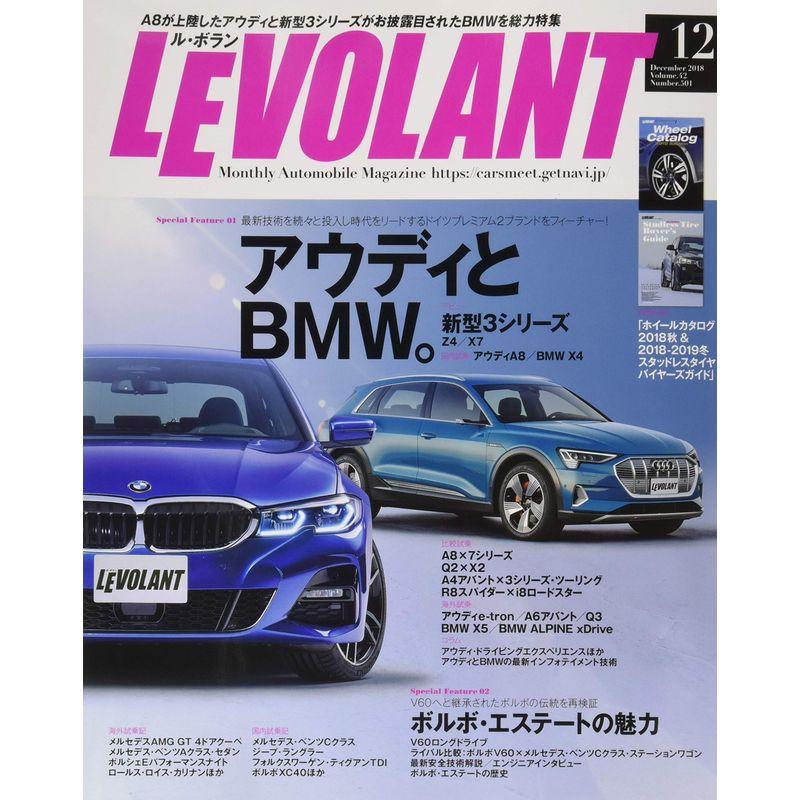 ル・ボラン 2018年 12 月号 雑誌