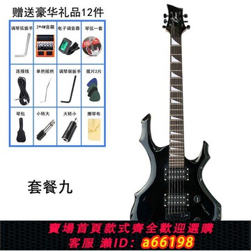 【台灣公司 可開發票】火焰電吉他異形電吉他套裝成人專業級單搖電子吉它初學者樂隊樂器