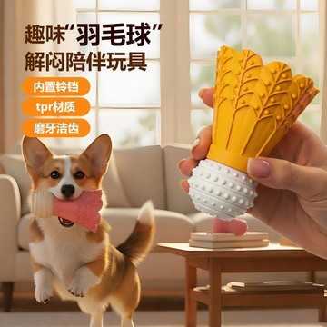 【48時熱賣】狗狗玩具用品寵物解悶幼犬狗狗玩具耐咬訓練發聲磨牙小狗潔齒益智