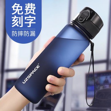 優之運動水杯大容量男生健身耐高溫塑料杯子便攜防摔學生水壺瓶女
