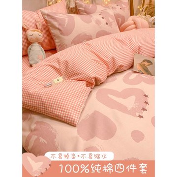粉色全棉純棉床上四件套床單人宿舍三件套床笠公主風被套少女床品