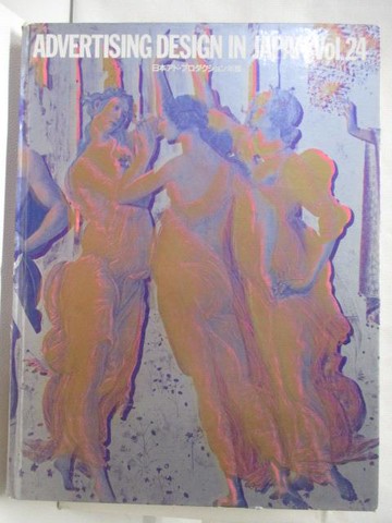 【書寶二手書T3／藝術_YJQ】Advertising Design in Japan Vol.24