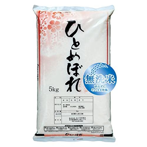 無洗米 米 お米マイスター推奨 令和4年 岩手県産 ひとめぼれ 5kg