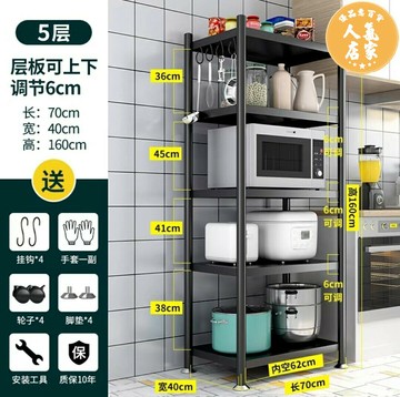 電器架 縫隙架 收納架 廚房置物架落地多層微波爐放鍋多功能儲物收納架子分層貨架置物架
