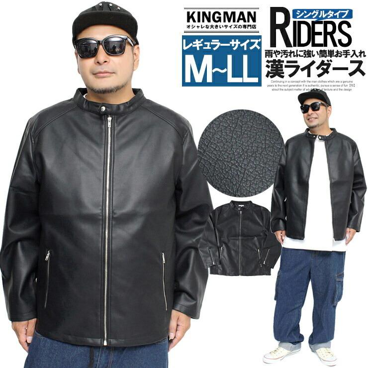 レザージャケット メンズ PUレザー シングル ライダース