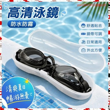 買好的💞高清夏季遊泳鏡成人兒童防水防霧遊泳眼鏡專業遊泳裝備遊泳帽鼻夾 OUF9