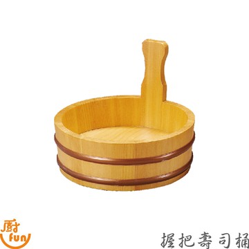 握把壽司桶 壽司桶 壽司飯桶 壽司木飯桶 木飯桶【Z999】