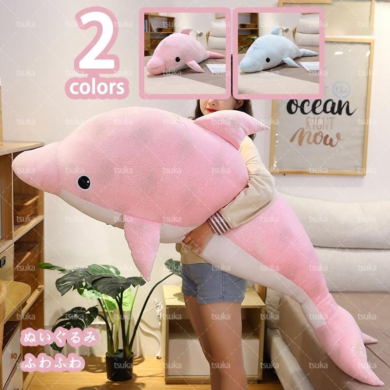 イルカぬいぐるみ INS風 イルカ 特大 160CM 可愛い ファスナー