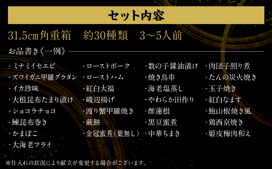 特大 2段重 おせち 料理 3-5人前 お節 正月