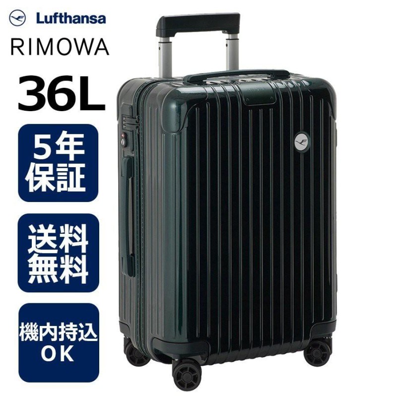 正規品]送料無料 5年保証付き RIMOWA Essential Lufthansa Edition