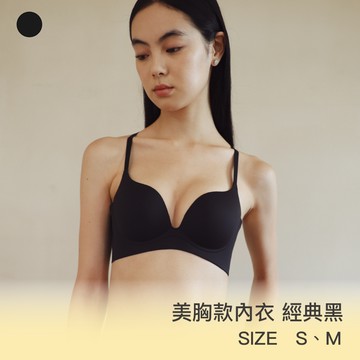 【美胸款】24HRS無感集中內衣【經典黑M】內衣