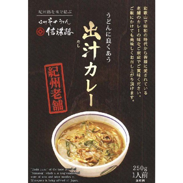 信濃路 出汁カレー 250g