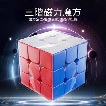 【三聯發票】磁吸魔術方塊磁性三階魔方 磁力扭計骰順滑比賽專用 速擰專業級手感 穩定不卡頓 XZRY