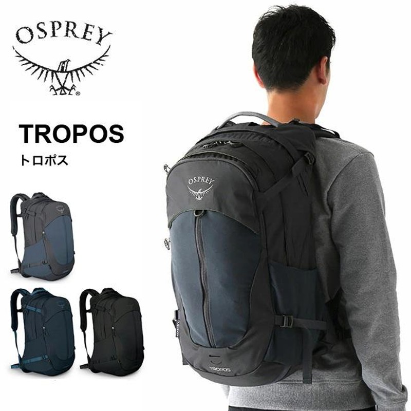 OSPREY オスプレー トロポス バックパック デイパック 通学 通勤 普段 ...