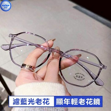 老花眼鏡 老花鏡女 濾藍光老花鏡 中老年 高清高檔超輕時尚花鏡年輕男女老花眼鏡