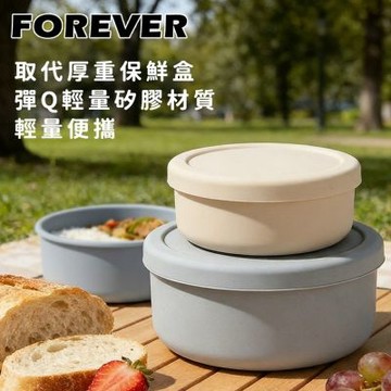 【日本FOREVER】矽膠圓型保鮮盒300ml-3入組