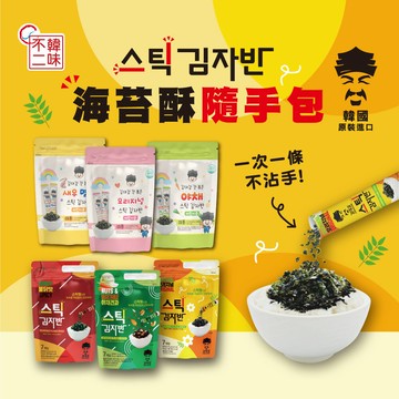 【韓味不二】 韓國進口海苔酥隨手包10G*15入/包(兒童蔬菜味/兒童原味/兒童蝦&鯷魚味/辣味/原味/堅果蔬菜)任選｜韓國必買｜韓國進口零食｜樂天熱銷Top｜韓國空運直送｜韓國美食｜韓國料理